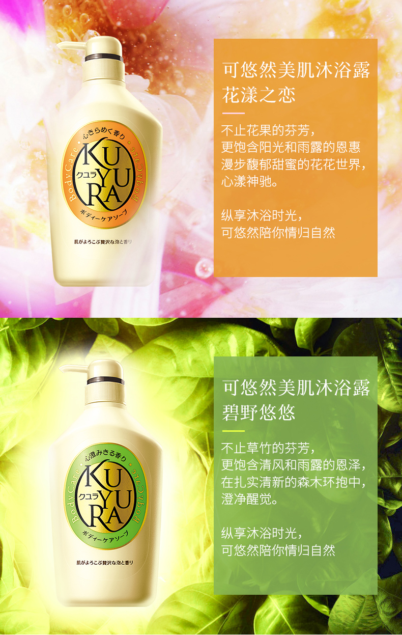 日本资生堂旗下 可悠然 美肌沐浴乳 550ml*2瓶 图4
