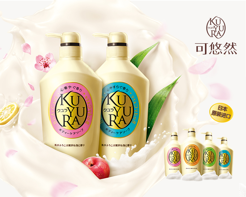 资生堂 可悠然 沐浴乳 易冲洗不滑溜 550ml*3瓶 图1