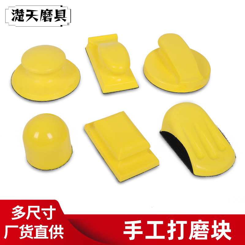 包邮圆盘型手工海绵块汽车抛光 打磨 砂纸大灯木工油漆墙面美缝