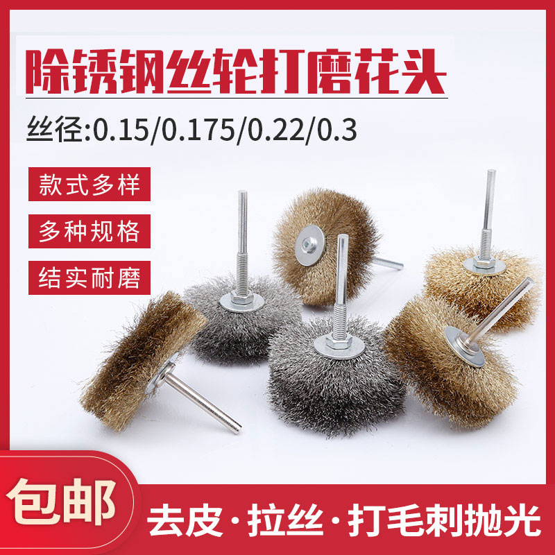 Rust removal wire wheel polished flower head steel wire brushed wood carving drawing open woodworking family cliff Berpeeled root carving