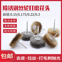 Rust removal steel wire wheel grinding flower head steel wire brush Wood carving drawing open woodworking furniture Cliff cypress peeling root carving