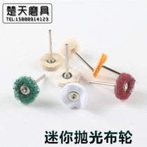 T-type brush mini brush with handle electric grinding accessories cloth wheel grinding head Baijie grinding head wool grinding head wool grinding flower head