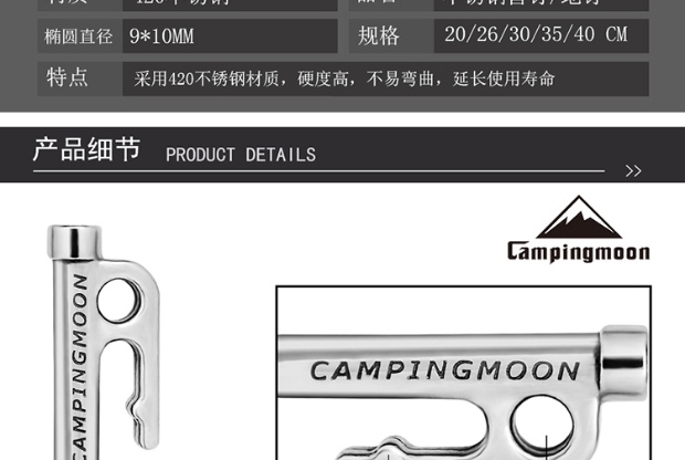 Keman R40 inox cắm trại lều phụ kiện lều lều đinh tán mái hiên cố định bộ phận kết cấu mạnh mẽ lều