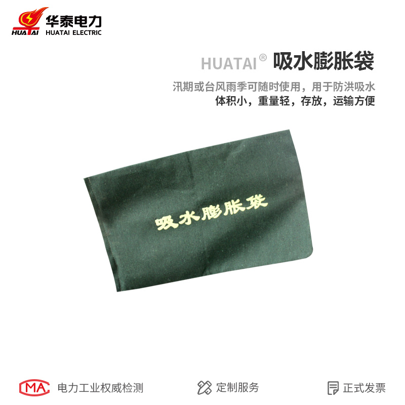 Flood Control Numb Bags Flood Control Protection Canvas Water Suction Fluffy Bag Summer Special Flood Control Sandbag Manufacturer