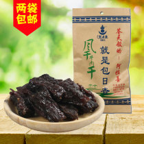 Two bags of Inner Mongolia specialty Alxa Bao Ri Chang dry hand-torn beef jerky 250g vacuum bag bag