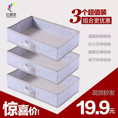 Drawer classification non-woven storage box wide mouth dwarf uncovered underwear debris file storage desktop finishing