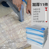 Vacuum compression bag 11-piece set of enlarged cotton clothing storage bag suction bag air bag extra large finishing bag hand pump