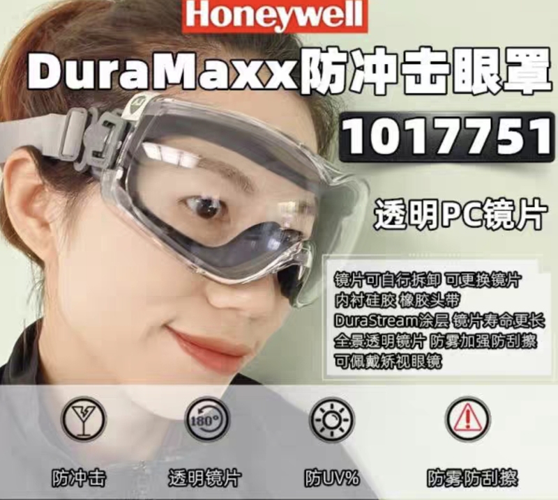Honeywell 1017751Pro D-Maxx Panoramic High-Efficiency Coating Anti-Fog, Anti-Scratch, Anti-Impact Goggles