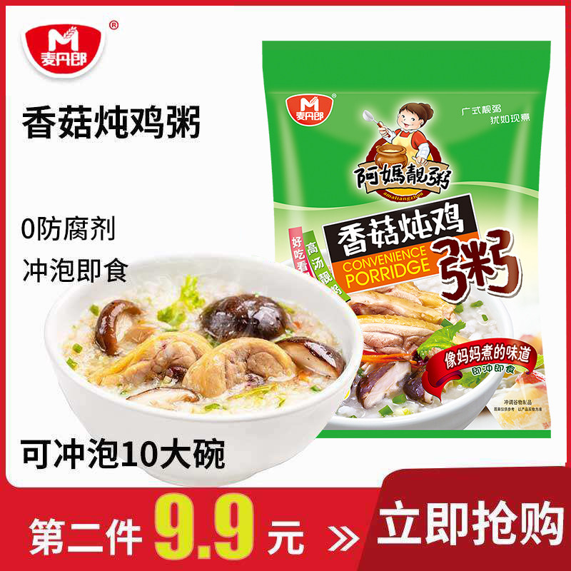 Mai Danlang 330g Mushroom Stewed Chicken Porridge Brewing Nutritional Breakfast Instant Fast Food Student Office Instant Porridge