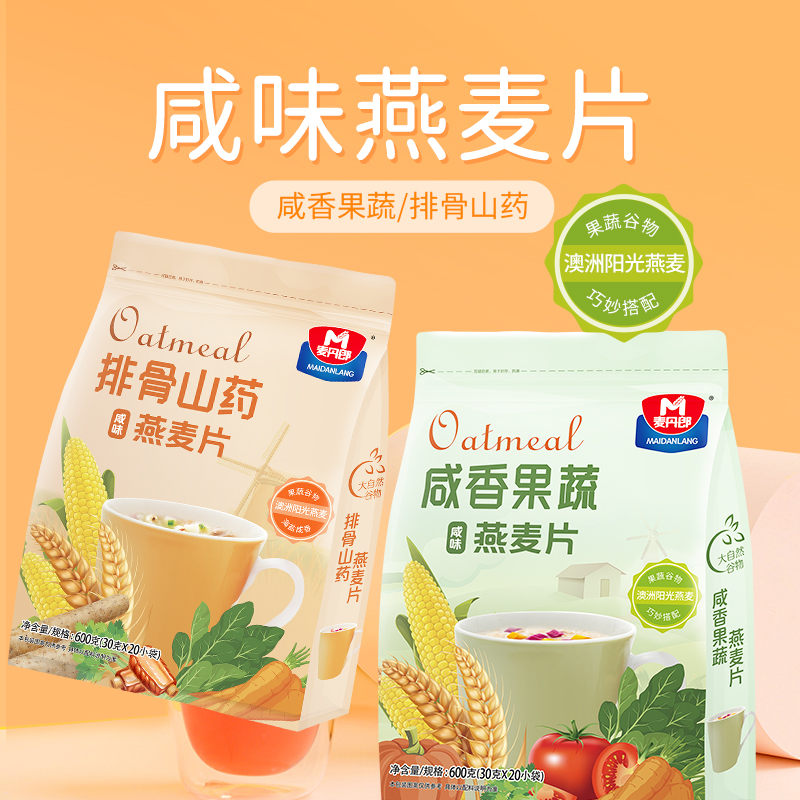 Oatmeal 600g Breakfast Nutritious Salty Fruits and Vegetables Fruit Nut Ribs Yam Brewed Cereals Ready-to-eat meal replacement