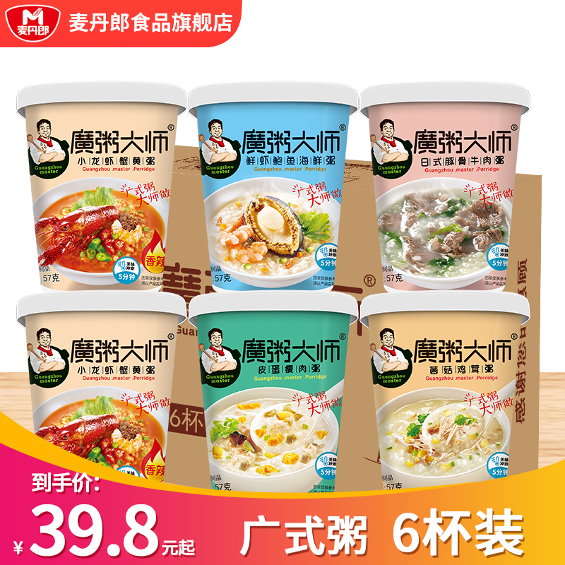 Instant porridge instant porridge brewing instant porridge meal replacement preserved egg porridge nutrition-free lazy breakfast crayfish crab yellow porridge