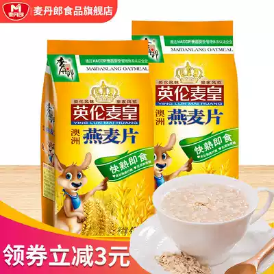 Factory direct black oatmeal whole wheat ready-to-eat sugar-free original wheat fiber sliced canned bagged dormitory breakfast