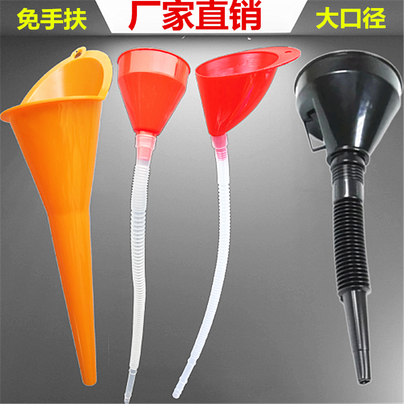 Funnel Home Plus Oil Petrol Water Fuel Car Motorcycle Multifunction Size plastic Thickened Funnel-Taobao