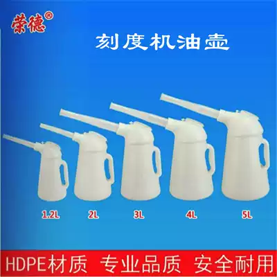 Plastic oil pot gun with graduated plastic oil pot Oiler auto repair oil drip pot manual oil pot capacity 1L-5L