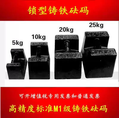 20kg standard cast iron weight 25kg elevator counterweight iron code 10kg scale weighing instrument weight manufacturer