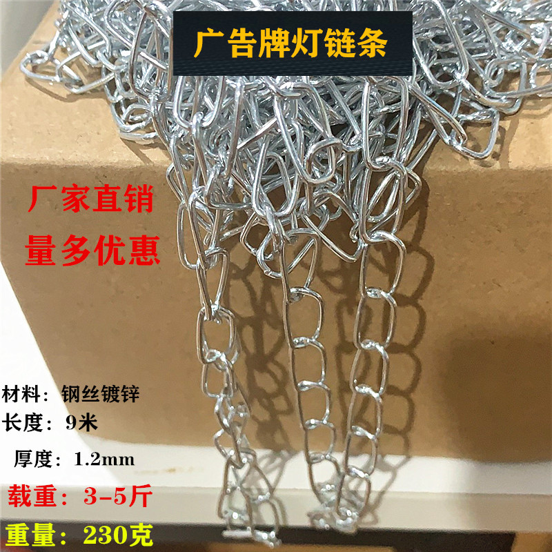 1.5mm chain tag fire sign decoration small iron chain fluorescent light chain hanging chain hanging chain thin iron chain advertising chain