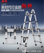 Bili multifunctional thickened aluminum alloy telescopic ladder household ladder folding ladder lifting stairs herringbone ladder engineering ladder