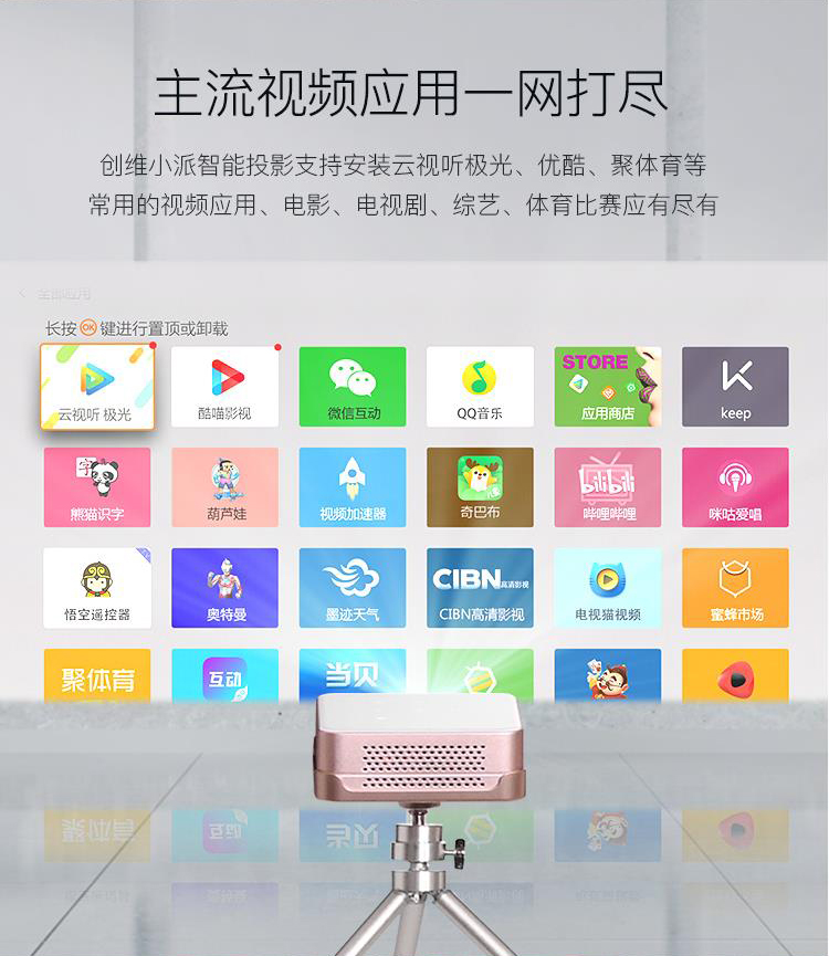 Máy chiếu micro Skyworth P1pro mini mini cầm tay nhỏ không dây wifi thông minh điện thoại di động máy chiếu