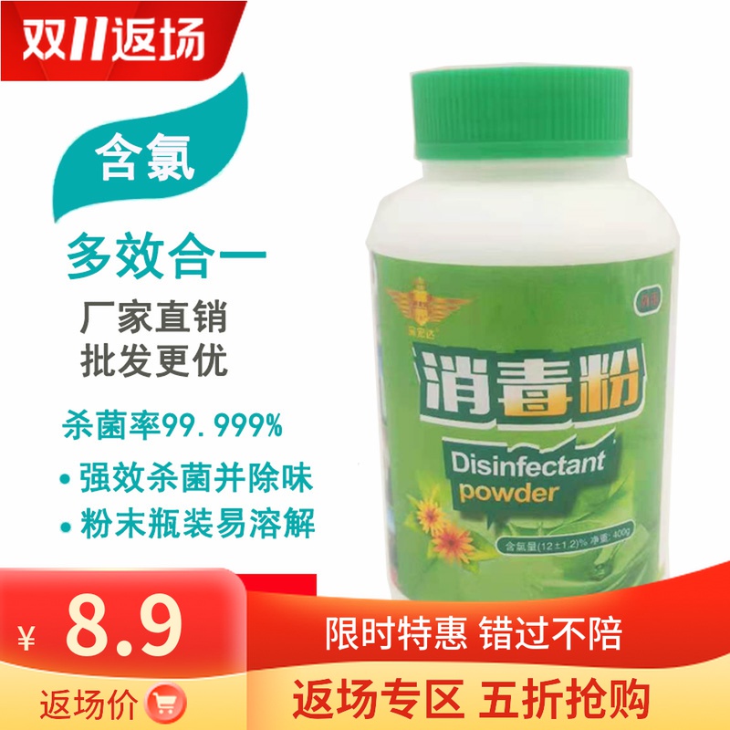 Deep Macro Da Disinfection Powder 40 Powerful Sterilization Bleached Decontamination Home Kindergarten Hospital Hotel Kitchen Floor Chlorine