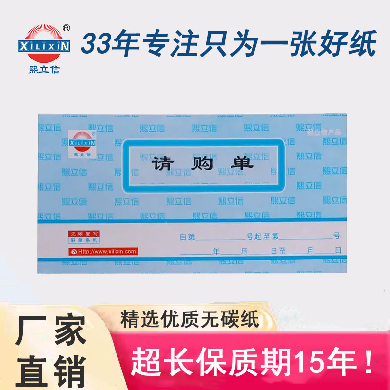 48K150 Page Two United Triple Please Purchase Order Material Purchase Order Company Product Items Purchase Please SINGLE APPLICATION SHEET