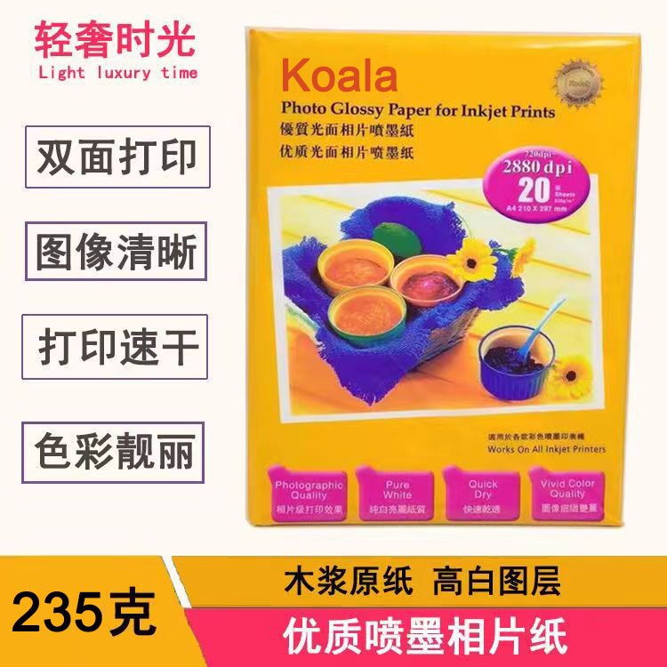 A4 Photo Paper Office Waterproof Double-sided High Light Phase Paper Inkjet Printer Photo Paper a4 Inkjet With Backgum Sticker-Taobao
