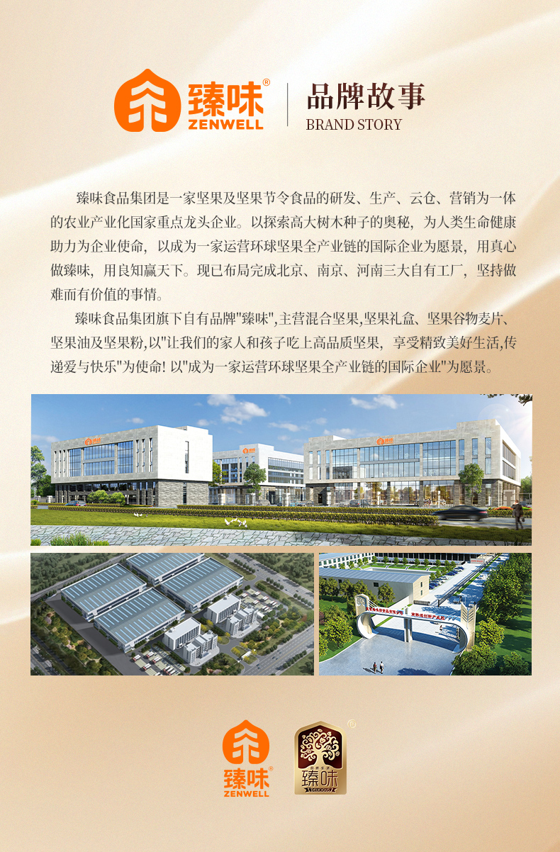 臻味环球祝福纯郑州进口坚果果干高档礼盒大礼包端午礼品送人长辈团购