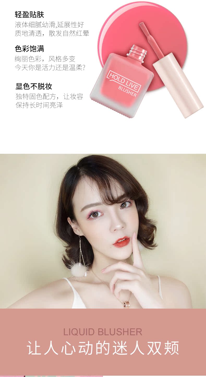 Nước ép Holdlive lỏng màu đỏ tự nhiên màu máu kéo dài màu net đỏ sữa nâu không thấm nước trang điểm nude mới bắt đầu - Blush / Cochineal bảng má 3ce