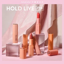 HOLD LIVE small nude powder pudding lipstick velvet matte fog face spring summer tangerine bean paste not easy to decolorize