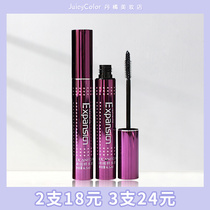Lilan concubine mascara slim extended gloss dazzling black dense waterproof anti-sickness easy makeup remover L 2556