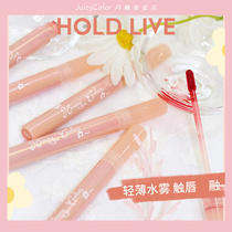 HOLD LIVE small powder stick water mist lip gloss fog surface Smoke to film with makeup not easy to decolour water mist lip honey
