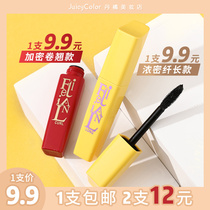 Lilan concubine mascara slender thick curl waterproof super large capacity pull liquid large brush head 10ml