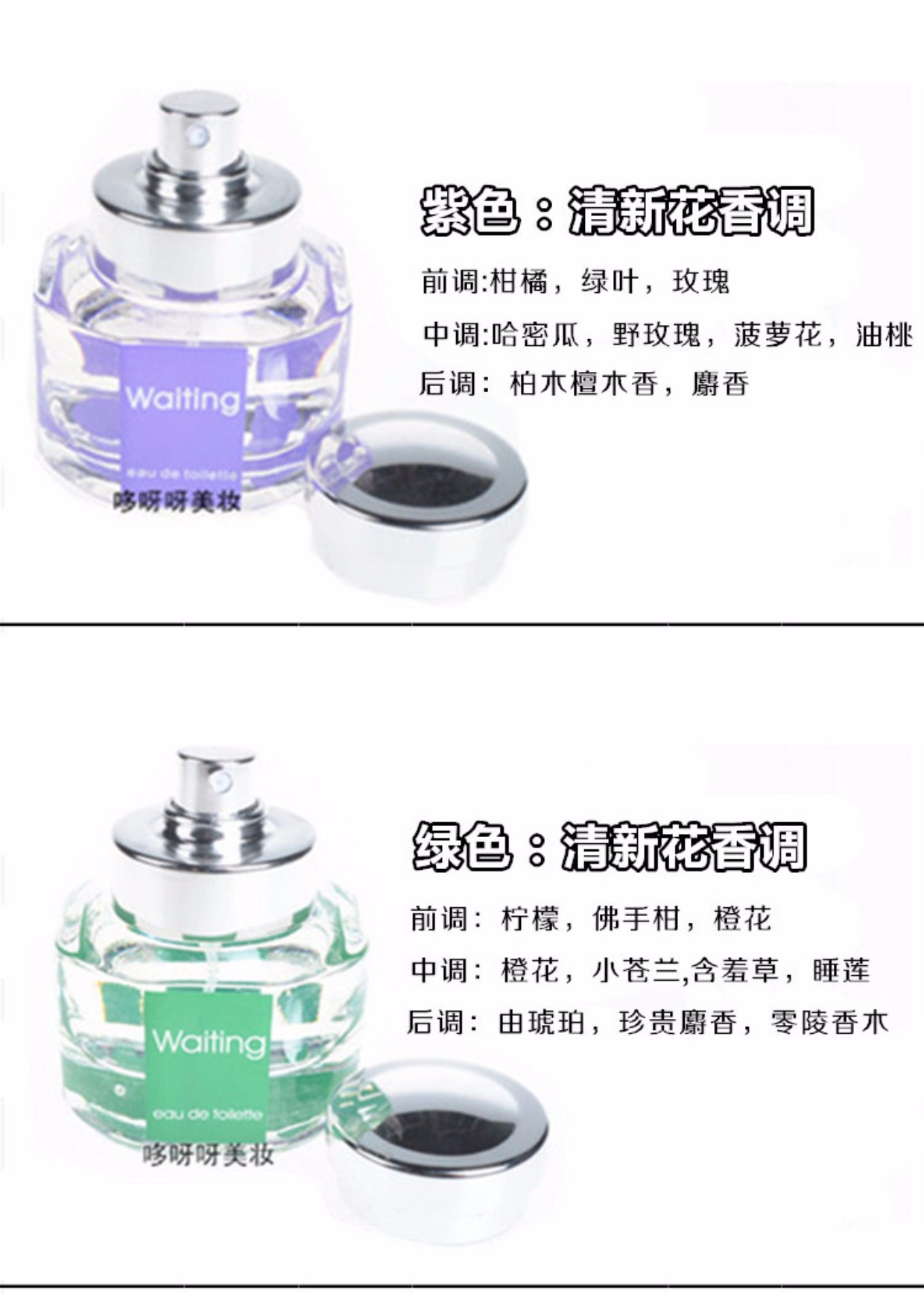 / Chờ đợi nước hoa nam nữ 30ml nước hoa và trái cây màu trắng xanh đỏ nước hoa vùng kín thảo mộc 37