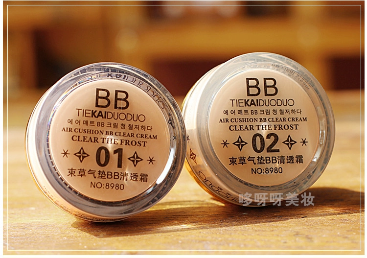 Kadu Duo Shouguo Korean Air Cushion BB Clear Cream Isolation Bouncy Moisturising Makeup Makeup 15G