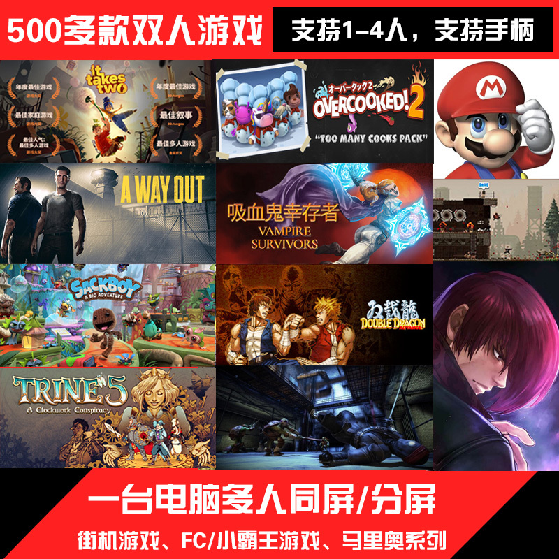 Two-Player Games for Pc, Single-Player, Supports Three or Four Players, Supports Controllers, Local Same-Screen and Split-Screen Collaboration, Steam Compatibility