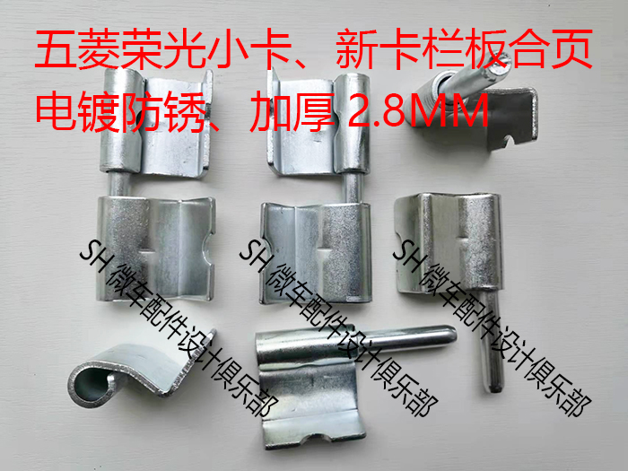 Five Diamond Boom Light Small Card Single Double Row Small Wagon Carriage Hinge Rear Side Bale Board Case Lotus Leaf Tailgate Hinge