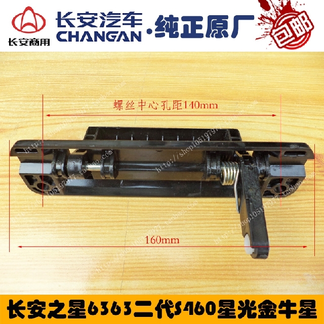 Original dress Chang'an Star 6335-6390-6395 Gold Bull Star Back Door Handle Rear Door Buttoned doorknob