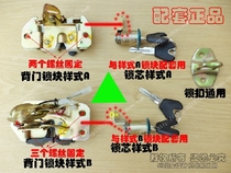 Wuling Zhiguang 6371-6372-6376-6400 Glory rear door lock back door lock block tail door lock core buckle