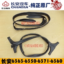 Changan Star 6350-6363-6360-6371 front and middle door glass mud tank sealing strip rear window rubber strip