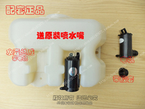 Original Changan Star 6350 - 6371 - 6360 Rainscraper kettle motor motor pump car accessories