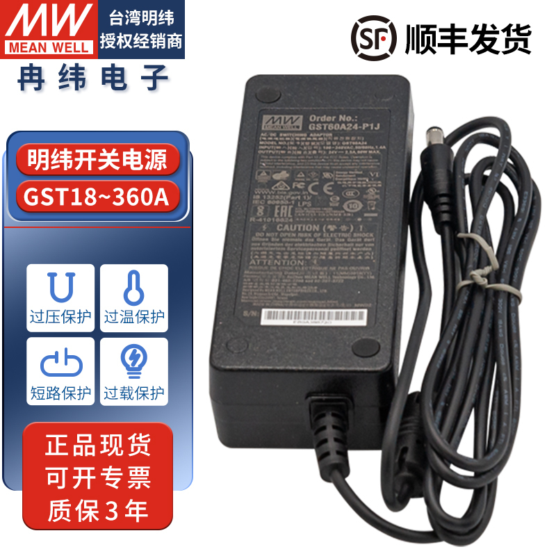 Mean Well Switching Power Supply 220V to Dc12V Conversion Adapter Gst60/120A24-P1J/1M Monitoring 120W