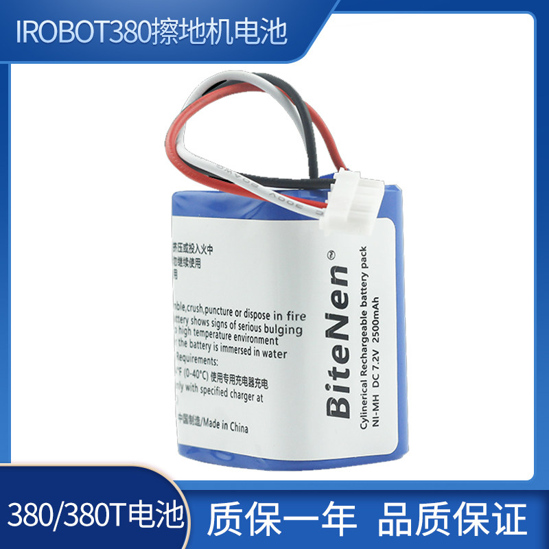 Suitable for IROBOT mopping machine 380 380T 5200 5200C battery braava381 mopping machine battery