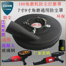 7 inch dust cover 180 angle grinder dust cover 230 angle grinder grinding cover Concrete angle grinder dust cover