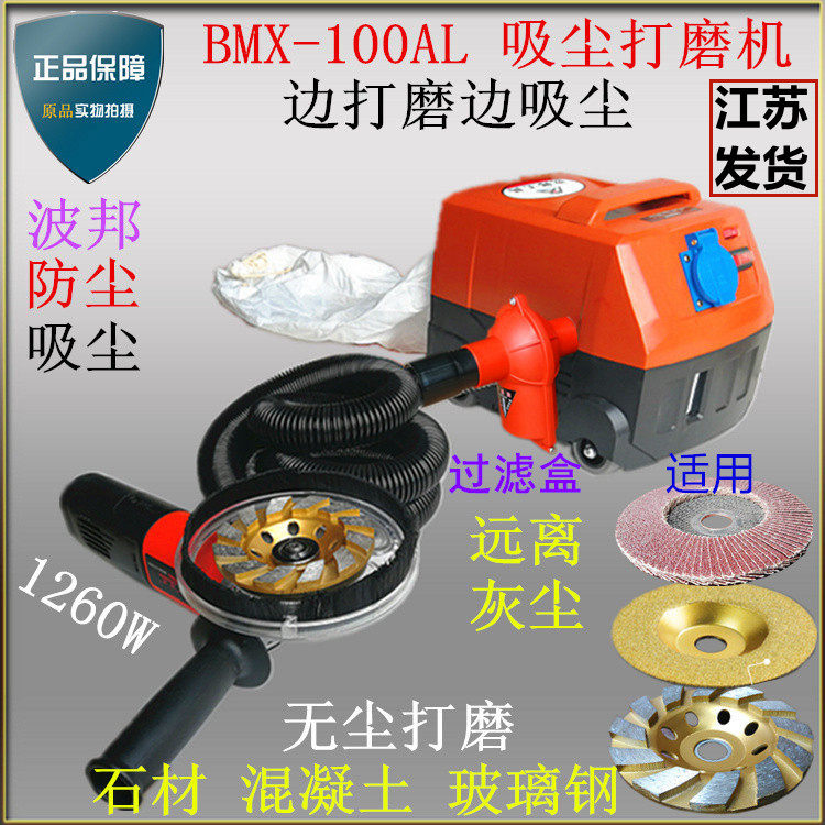 BMX-100A dust suction grinding machine complete dust grinding machine dust suction angle mill concrete dust-free grinding machine
