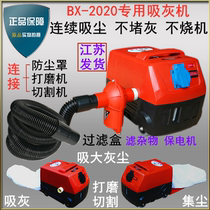 Portable industrial vacuum cleaner Stone concrete dustless grinding machine Ash suction machine Cutting machine special vacuum cleaner