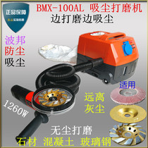BMX-100A dust collecting grinding machine Complete set of dust collecting grinding machine Dust collecting angle grinder Concrete dust-free grinding machine