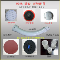 Bobang putty grinding machine installed sandpaper 7 inch 9 inch grinding disc sand disc cover elbow pipe mouth pipe joint