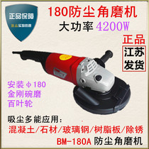 High-power dust-proof angle grinder 7-inch diamond bowl grinding 180 angle grinder dust-proof grinding concrete vacuum polishing