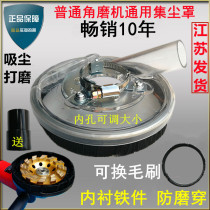 Small angle grinder dust cover Grinding and cutting cover dust cover Stone concrete hand mill protective cover Vacuum 4 inches