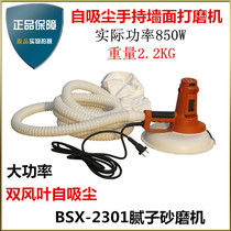 Putty grinding machine Scraping white putty grinding machine Self-priming dust-free wall grinding machine Self-vacuuming handheld machine