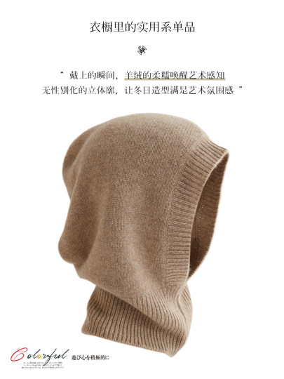 Autumn and Winter 100% Cashmere Hat and Scarf Combo for Women, Ear-Protecting Warm Knit Balaclava for Men